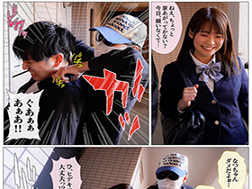 ストーカー被害にあってる幼馴染に下校中のボディーガードを頼まれた　東條なつ　サンプル画像04